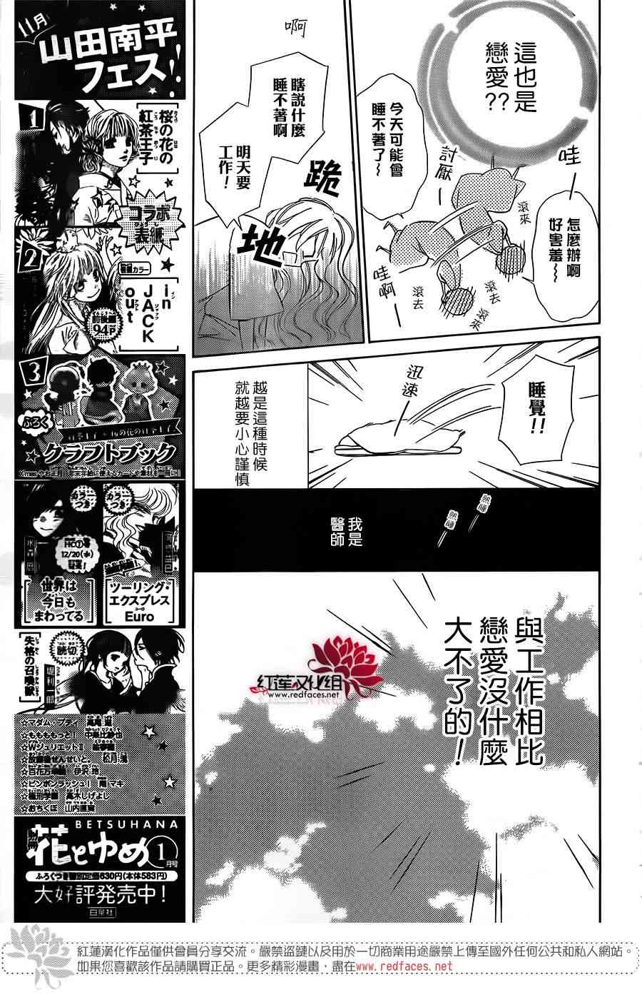 选择死亡的柯莱特60话图