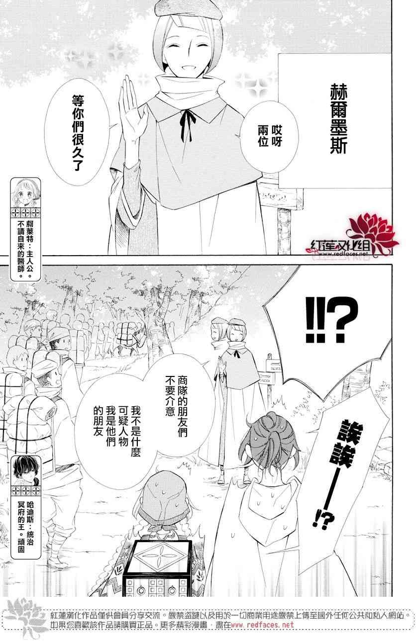 选择死亡的柯莱特68话图