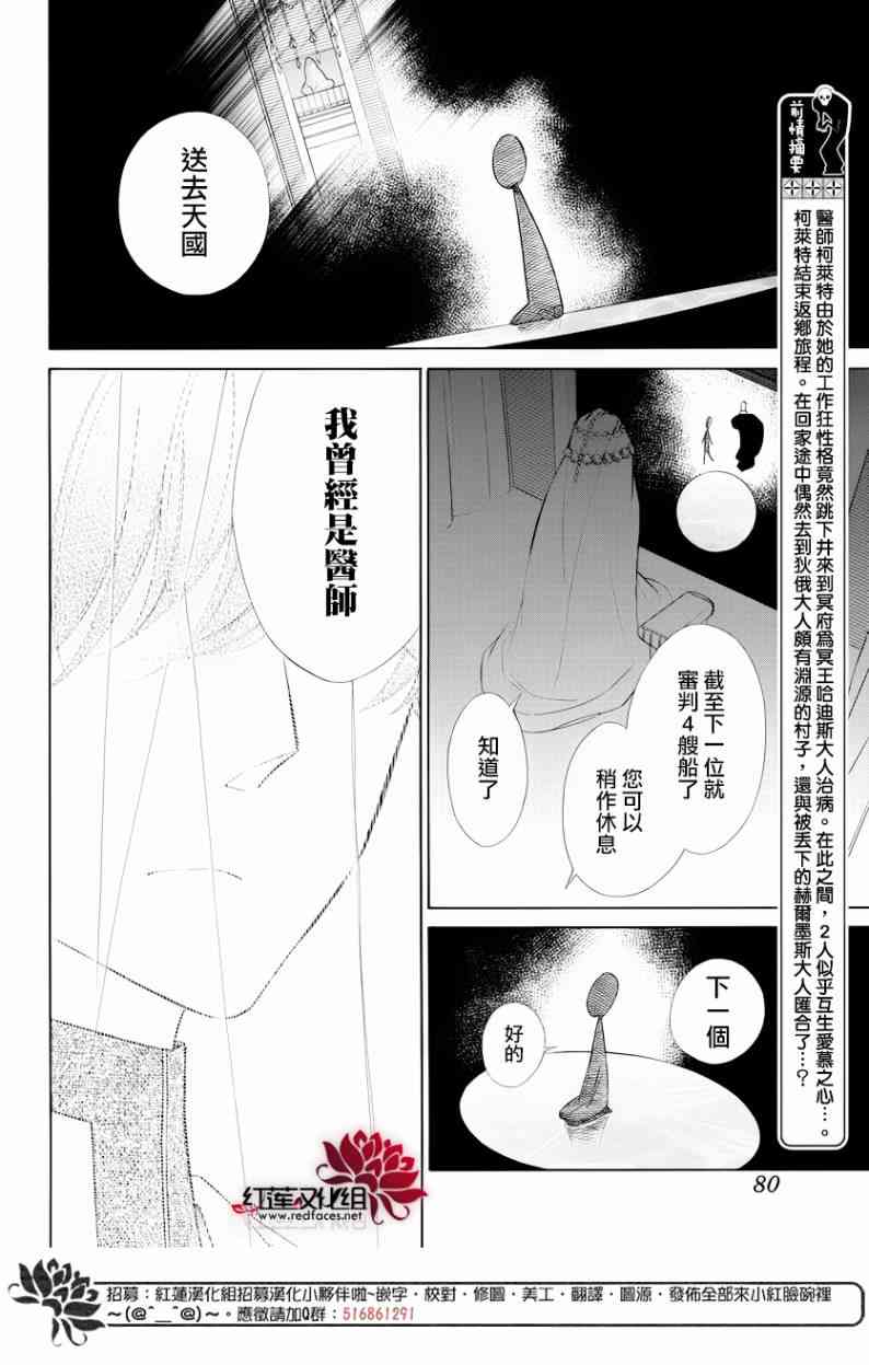 选择死亡的柯莱特69话图