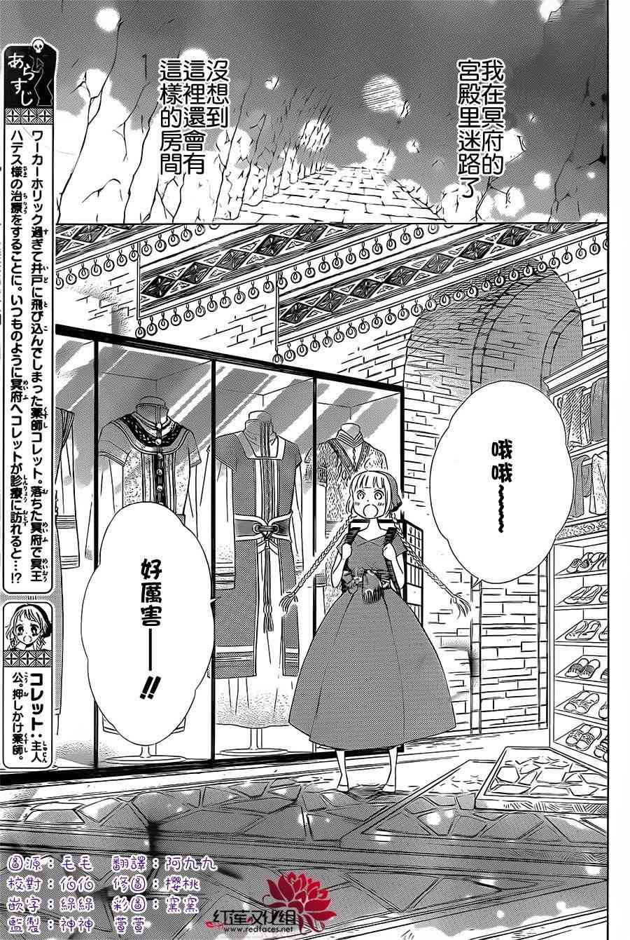 选择死亡的柯莱特8话图