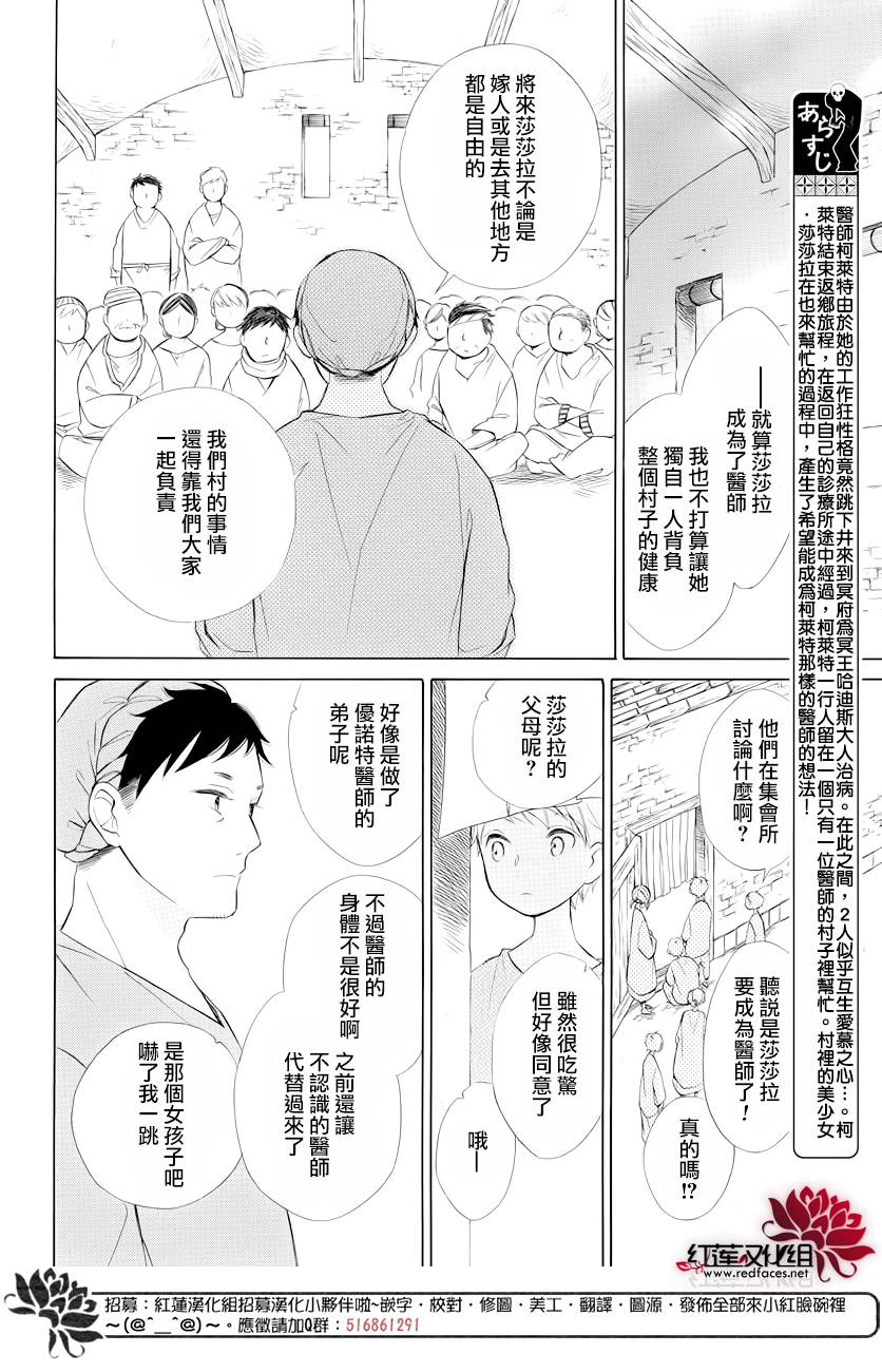 选择死亡的柯莱特72话图