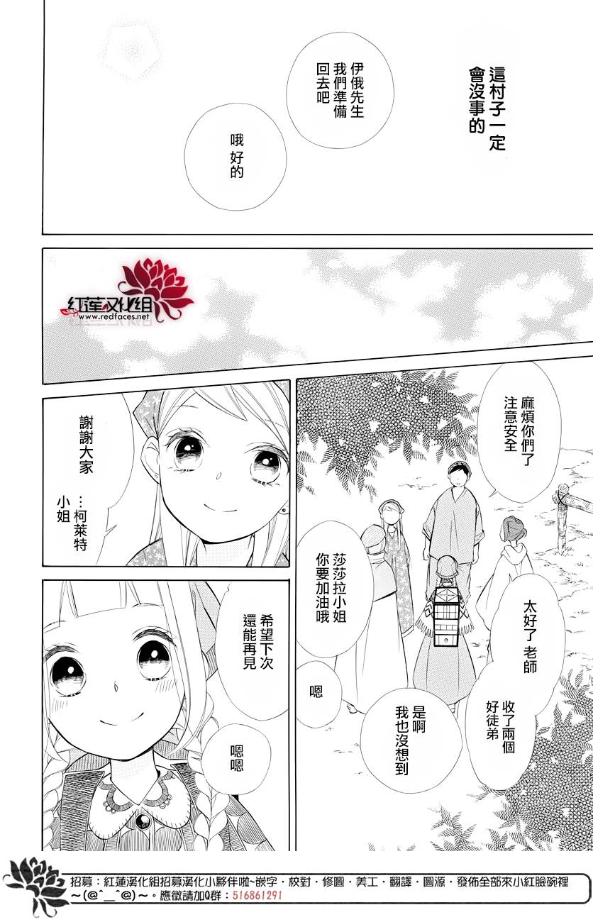 选择死亡的柯莱特72话图