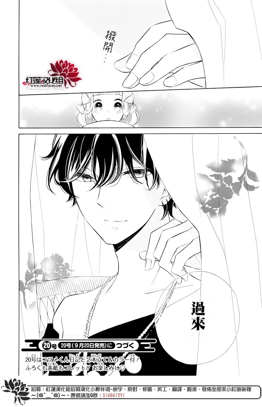 选择死亡的柯莱特72话图
