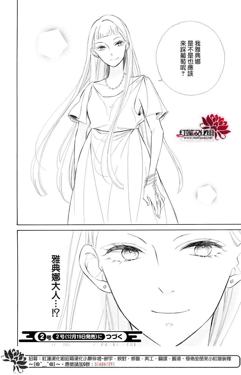 选择死亡的柯莱特76话图