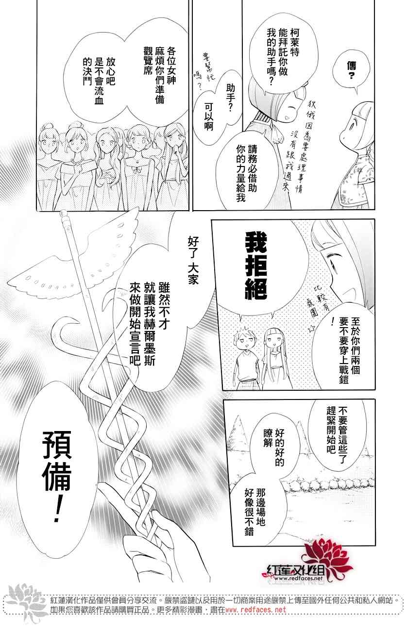 选择死亡的柯莱特78话图