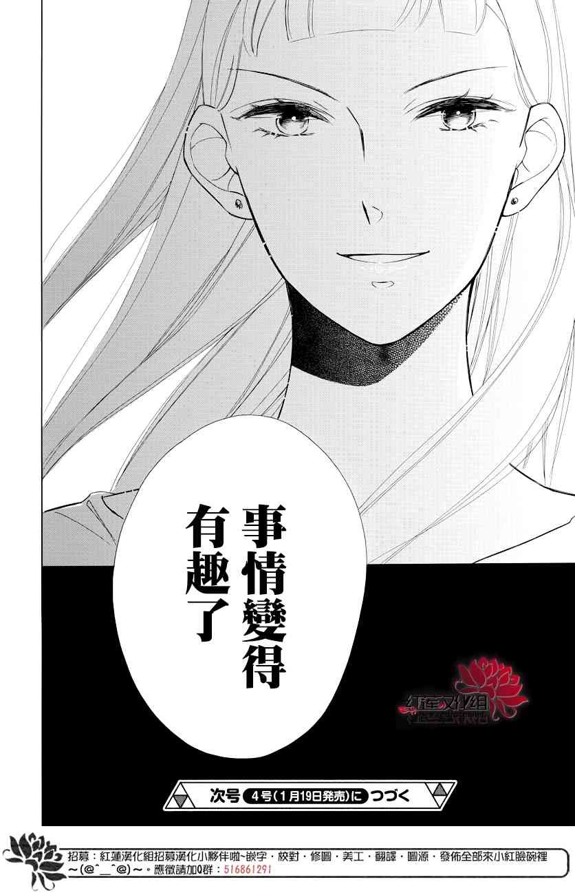 选择死亡的柯莱特78话图