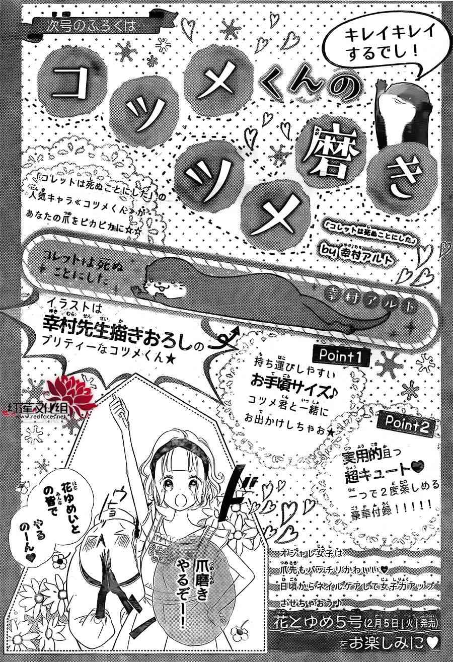 选择死亡的柯莱特79话图