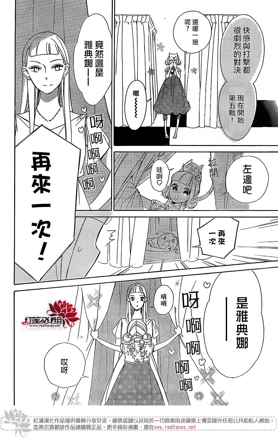 选择死亡的柯莱特79话图