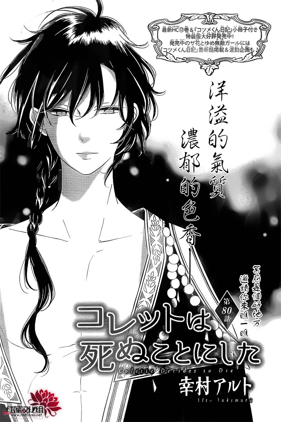选择死亡的柯莱特80话图