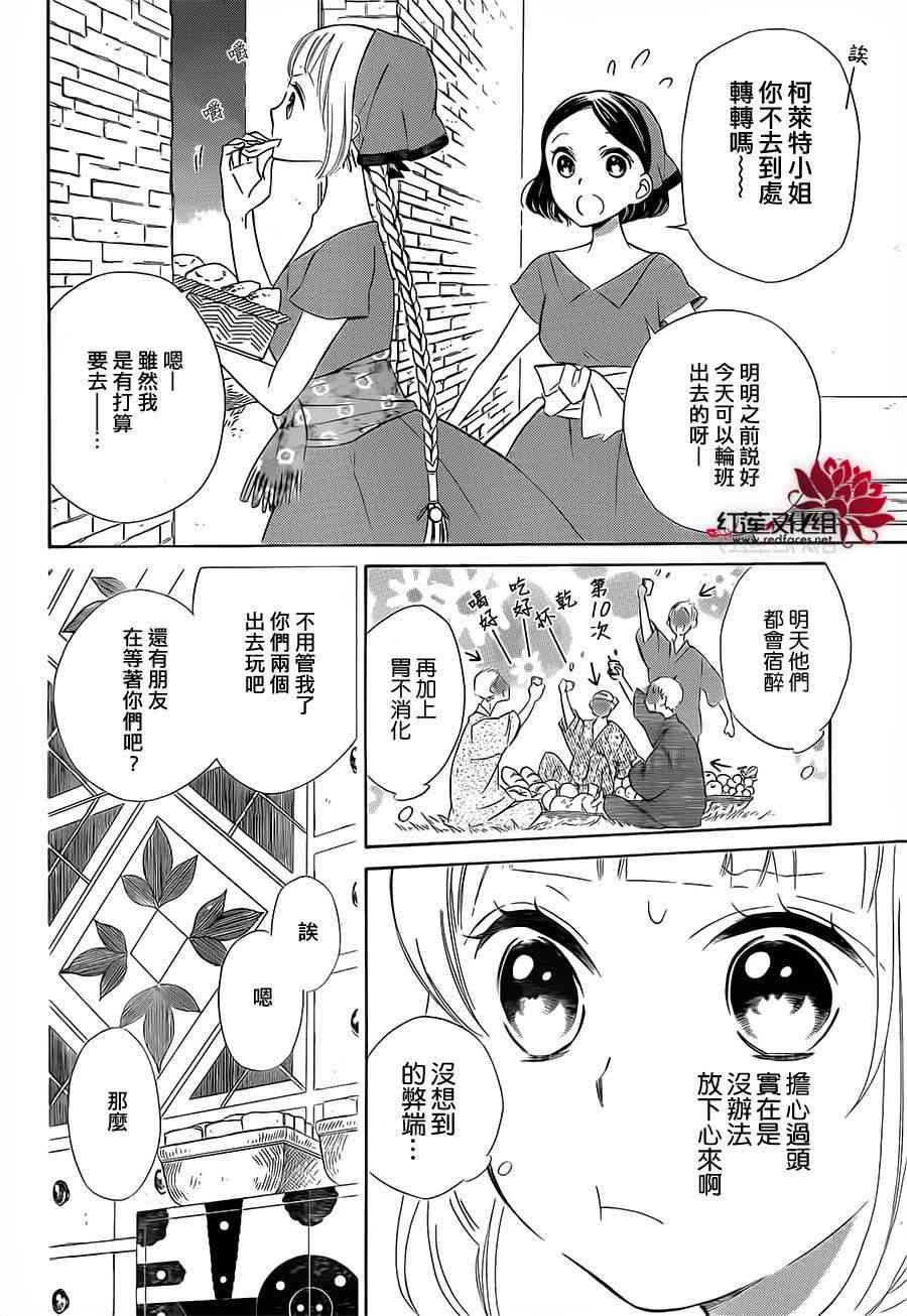 选择死亡的柯莱特9话图