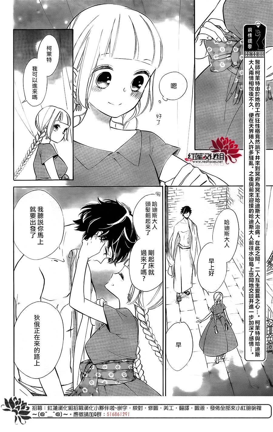 选择死亡的柯莱特81话图