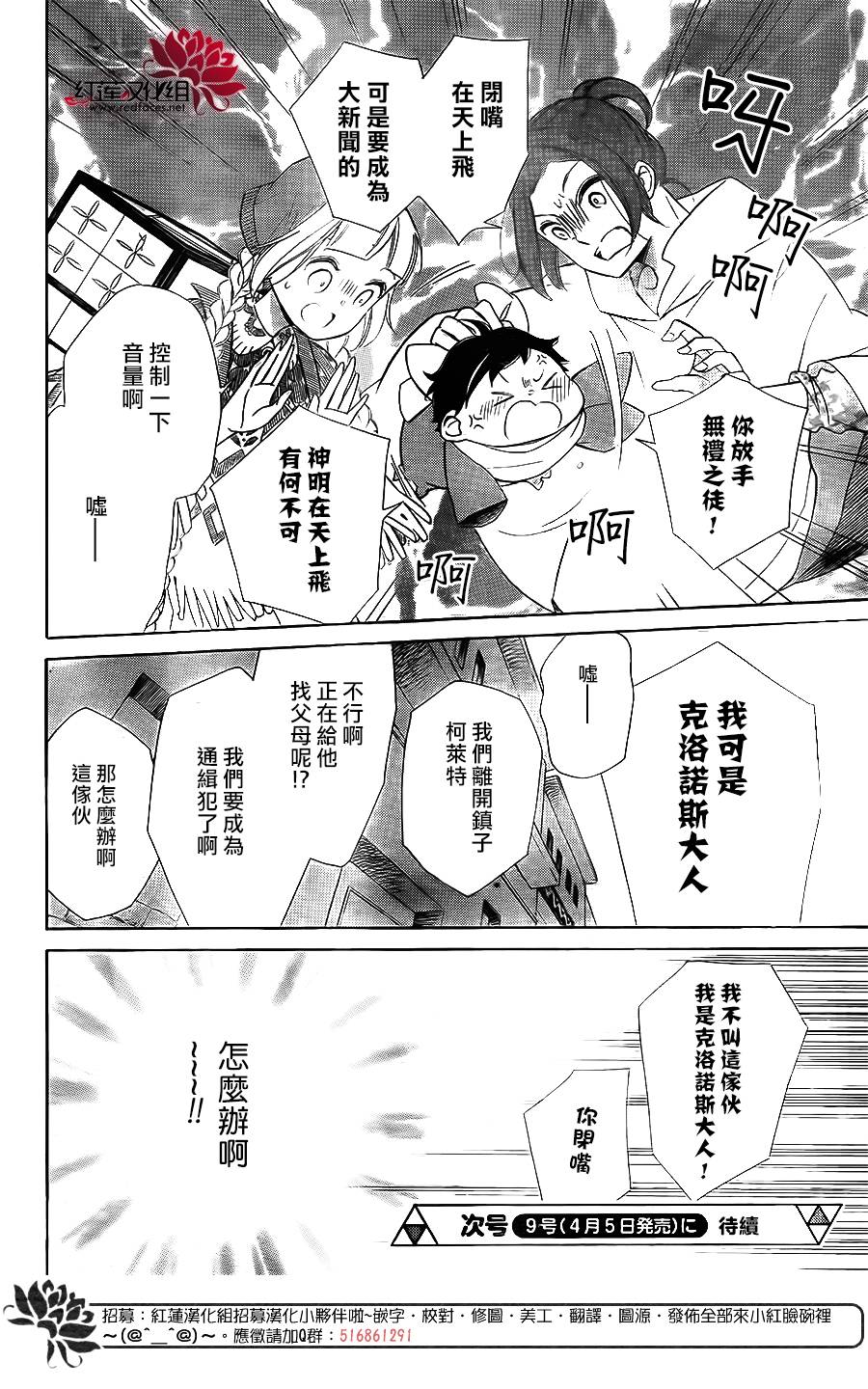 选择死亡的柯莱特81话图