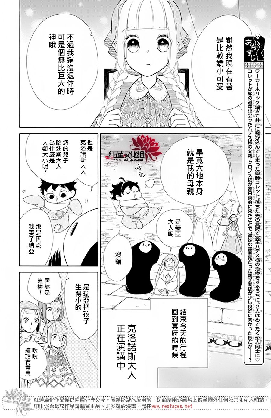 选择死亡的柯莱特84话图