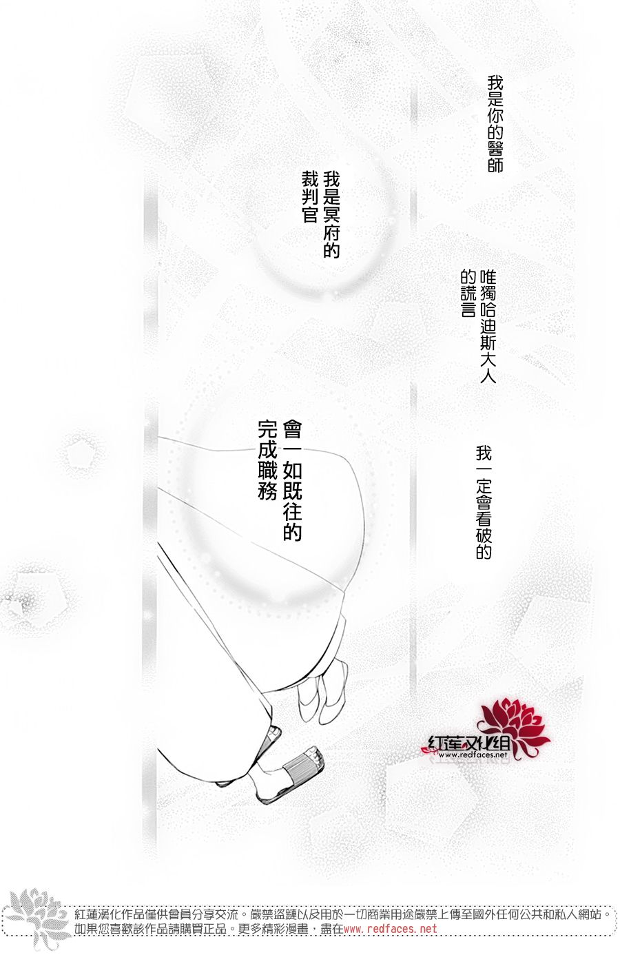 选择死亡的柯莱特87话图