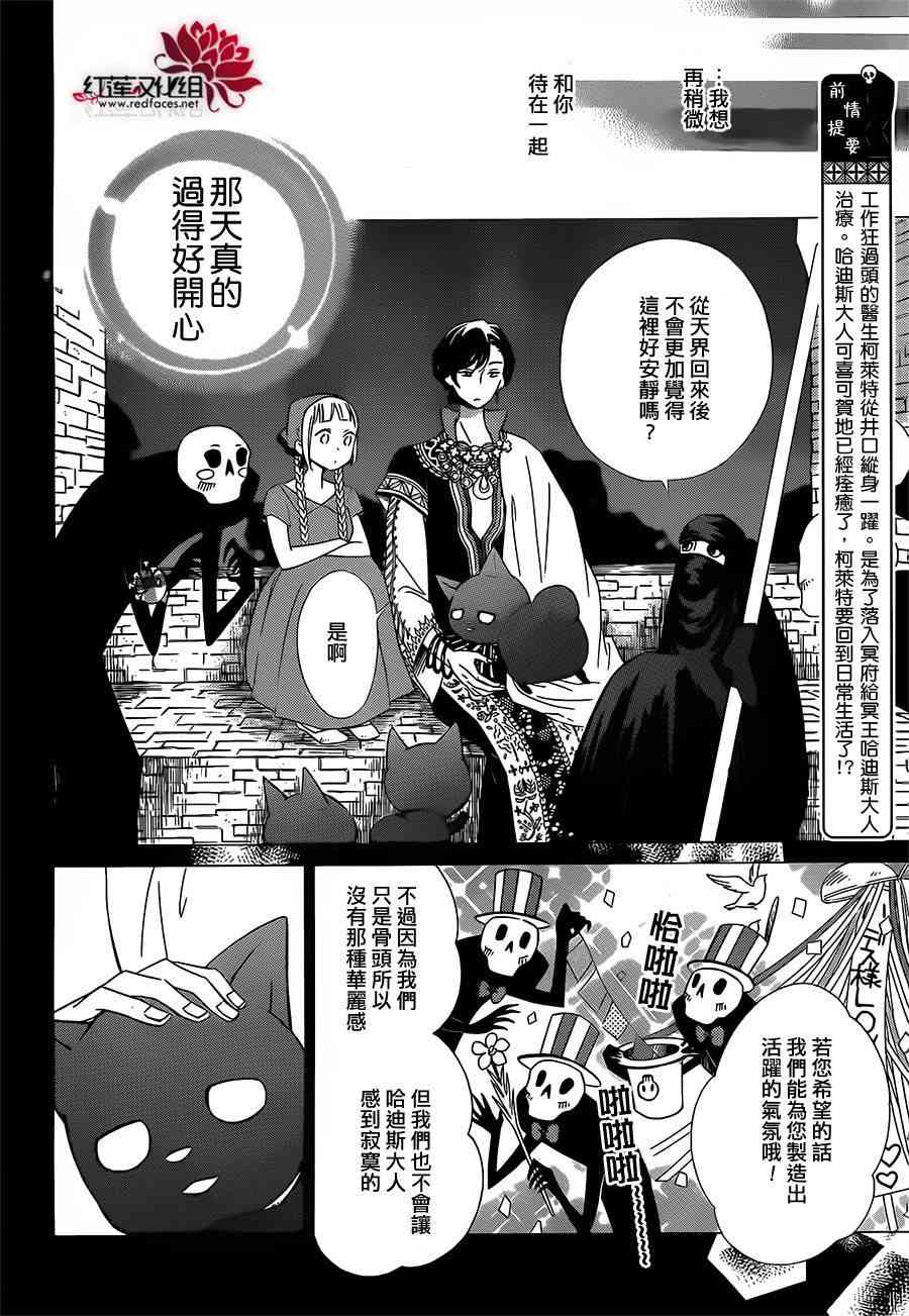 选择死亡的柯莱特10话图