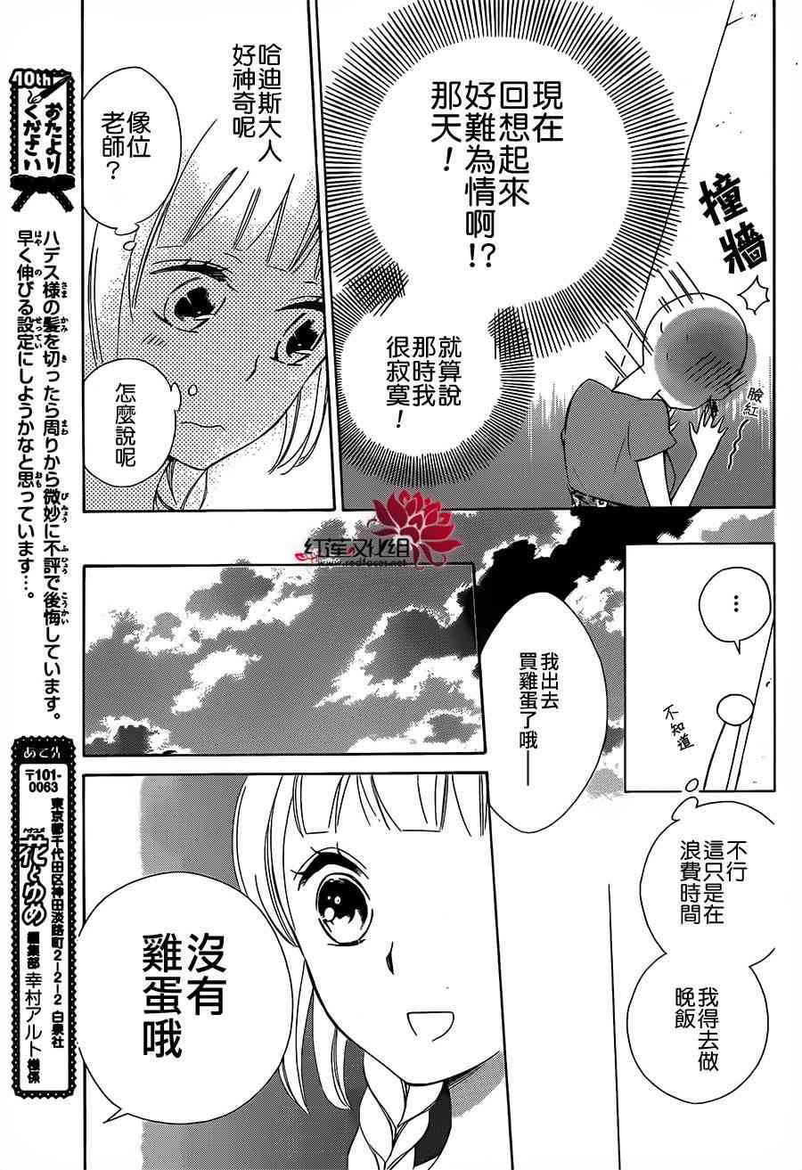 选择死亡的柯莱特10话图