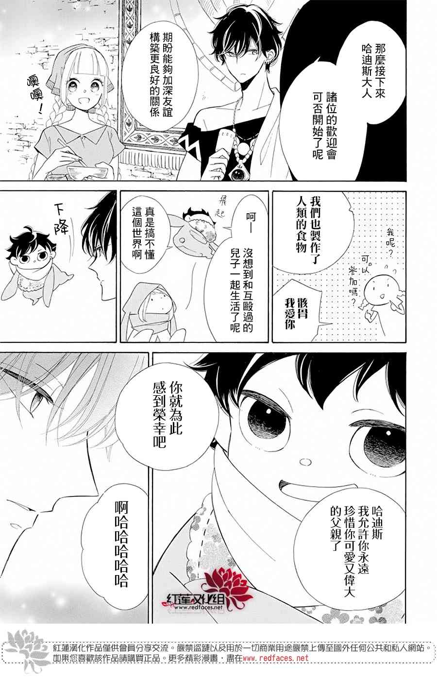 选择死亡的柯莱特91话图