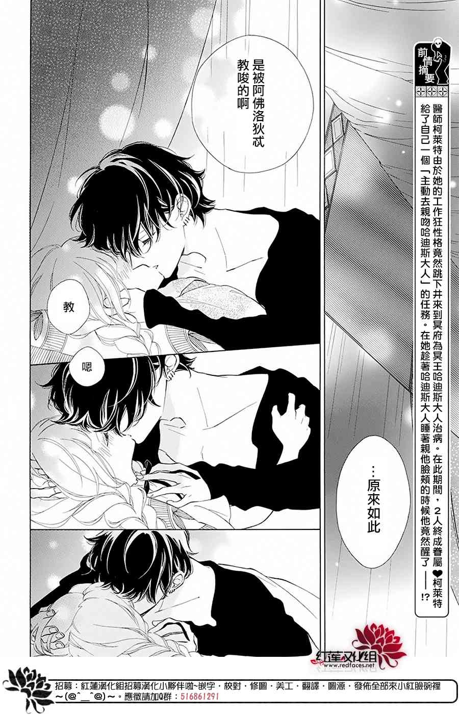 选择死亡的柯莱特92话图