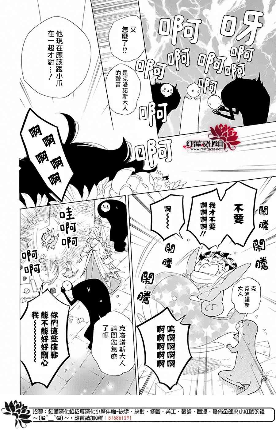 选择死亡的柯莱特92话图