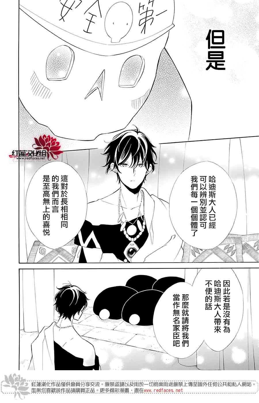 选择死亡的柯莱特99话图