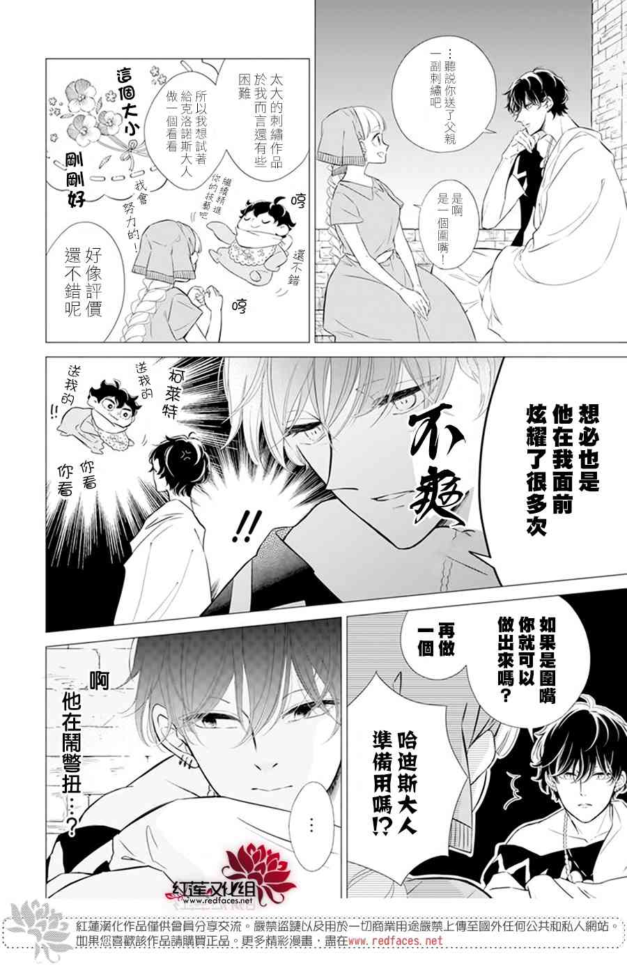 选择死亡的柯莱特女神篇01图