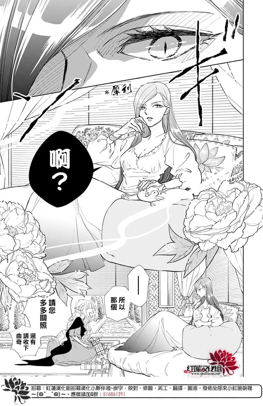 选择死亡的柯莱特女神篇02图