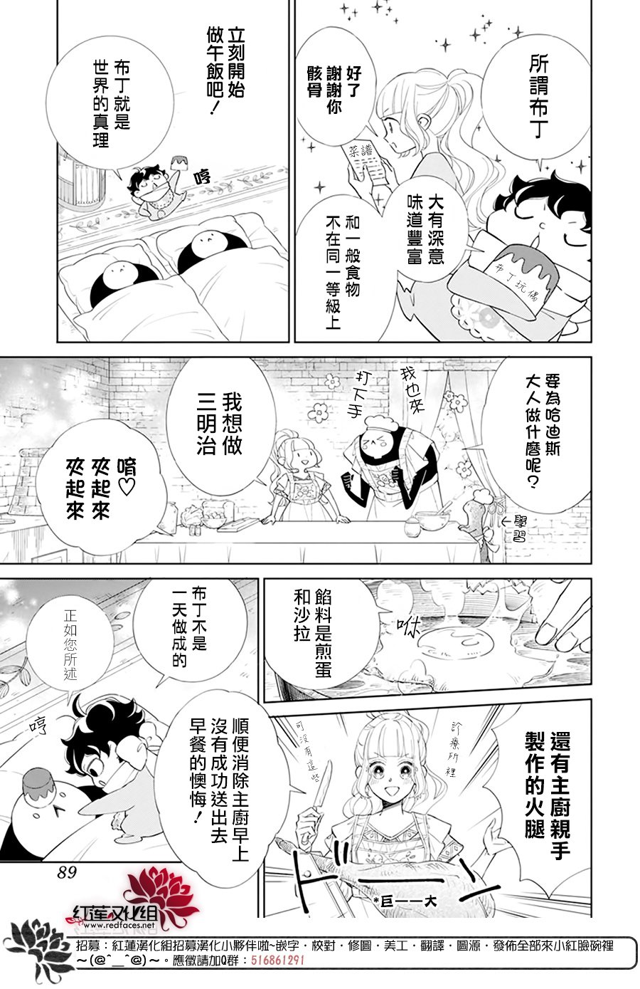 选择死亡的柯莱特女神篇03图