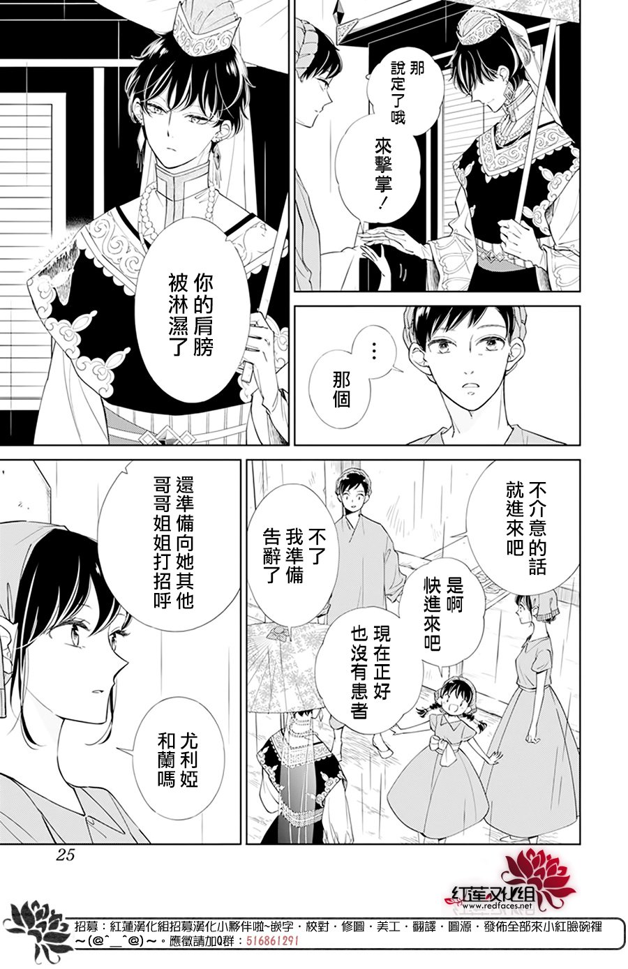 选择死亡的柯莱特女神篇04图