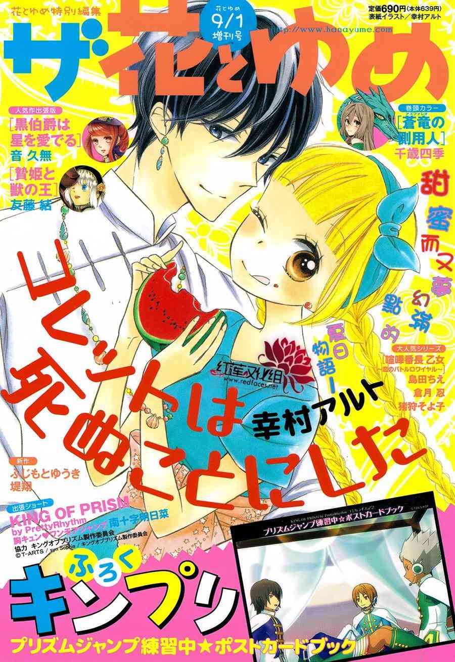 选择死亡的柯莱特番外02图