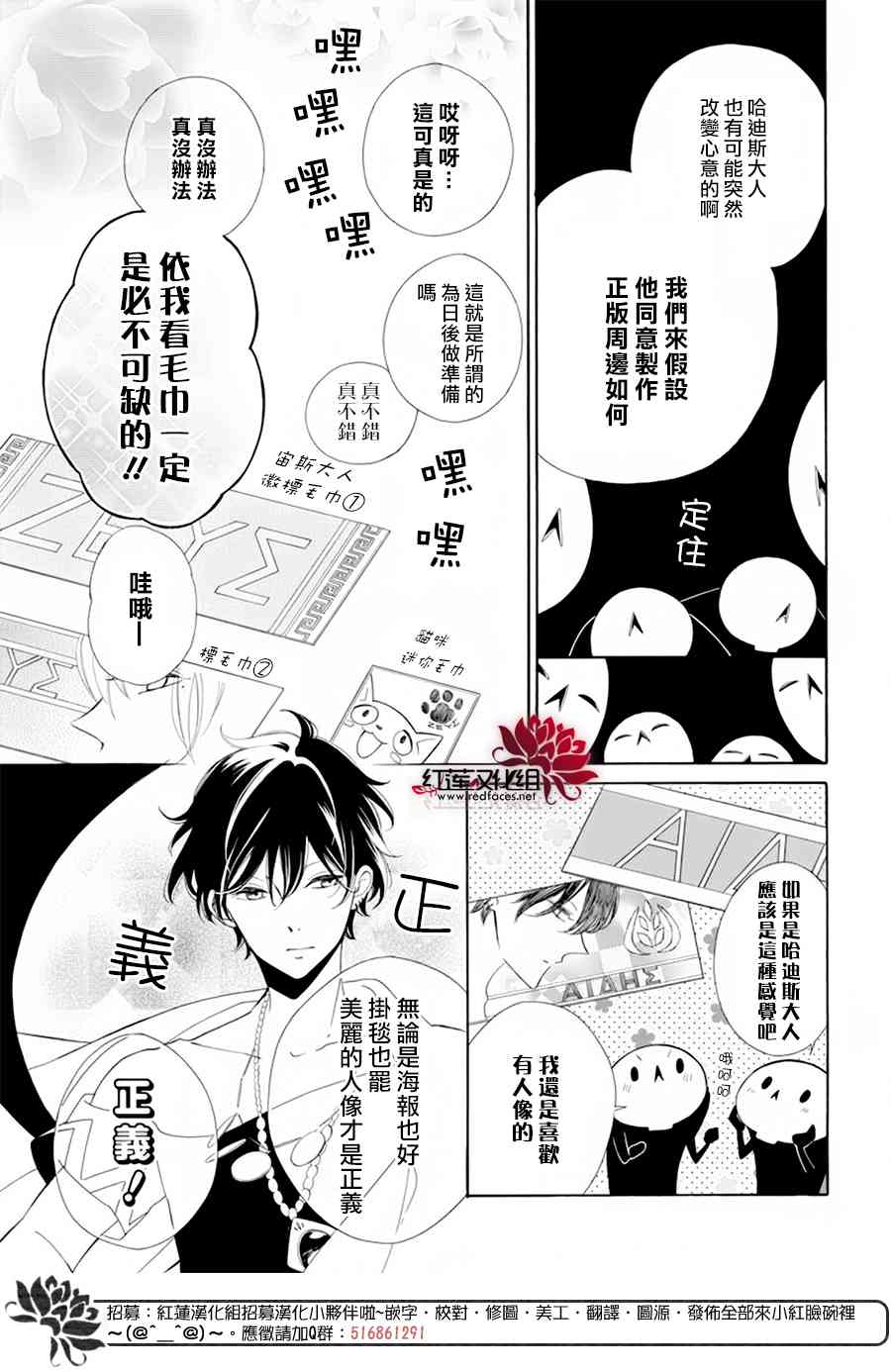 选择死亡的柯莱特番外04图