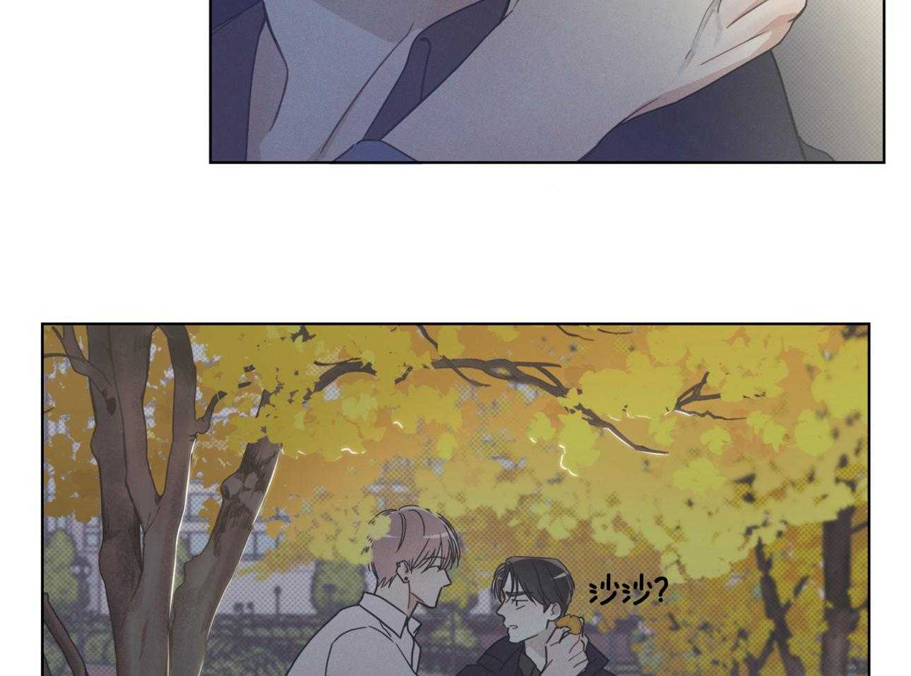 小狼狗的千种追妻技巧第11话图