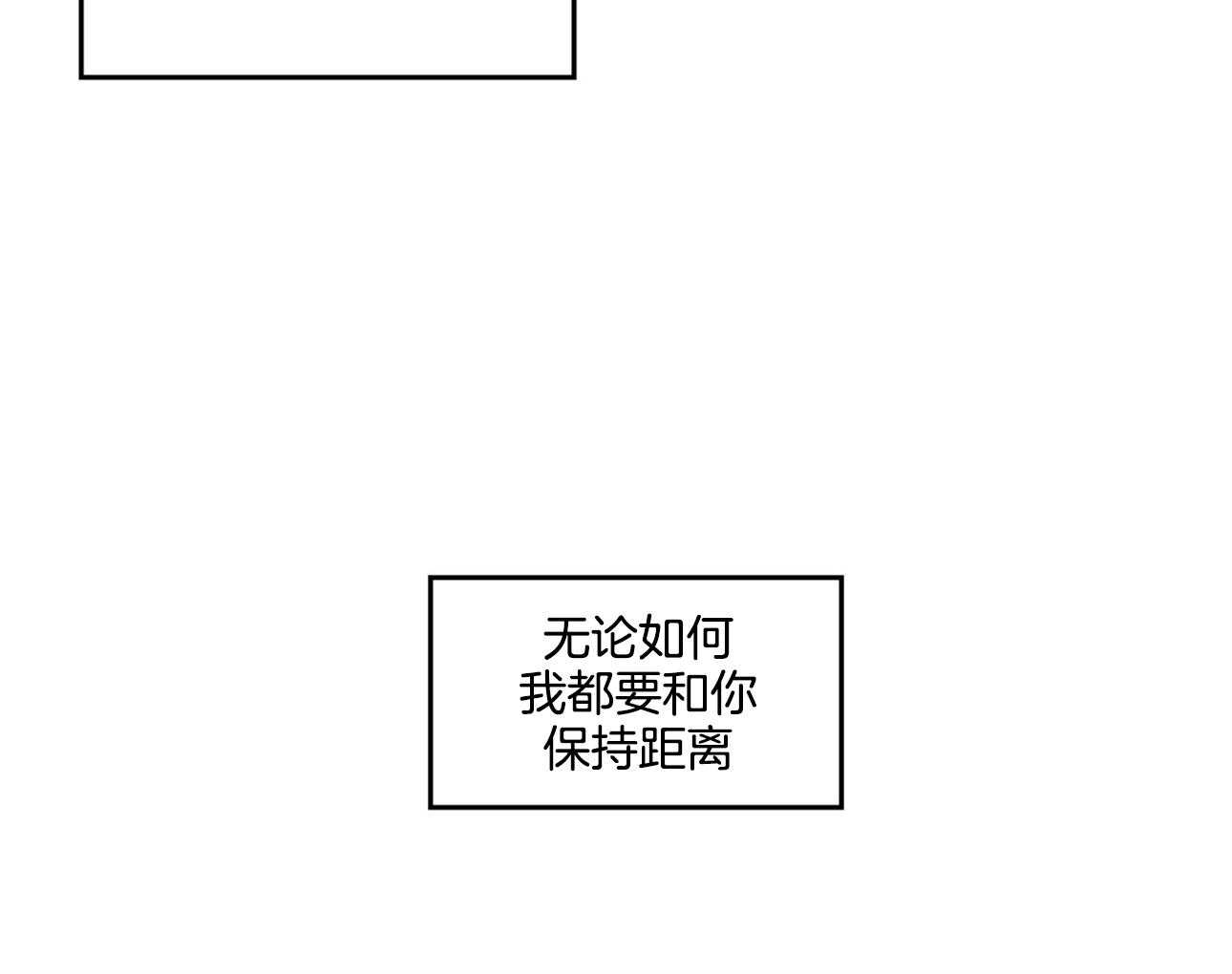 小狼狗的千种追妻技巧第11话图
