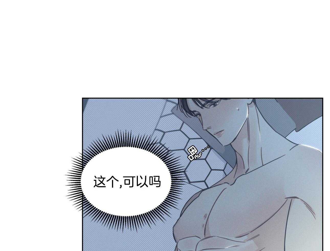 小狼狗的千种追妻技巧第15话图