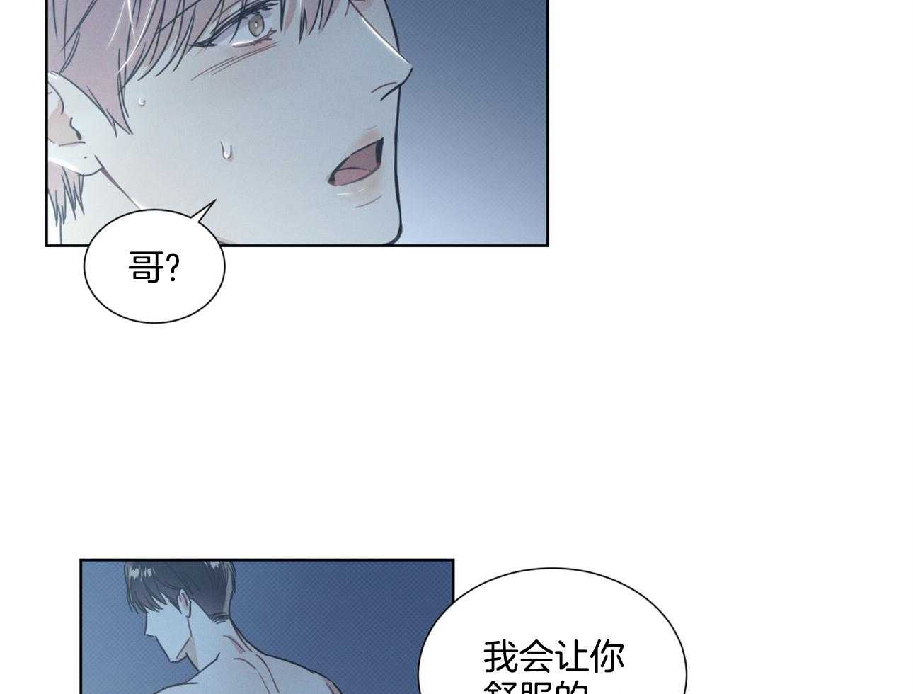 小狼狗的千种追妻技巧第15话图