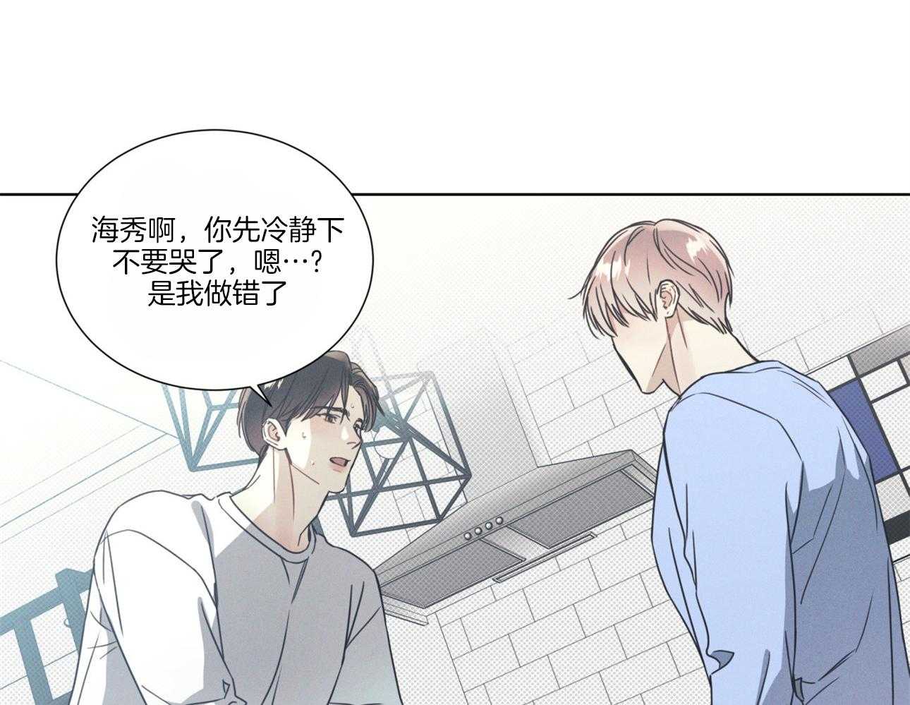 小狼狗的千种追妻技巧第17话图