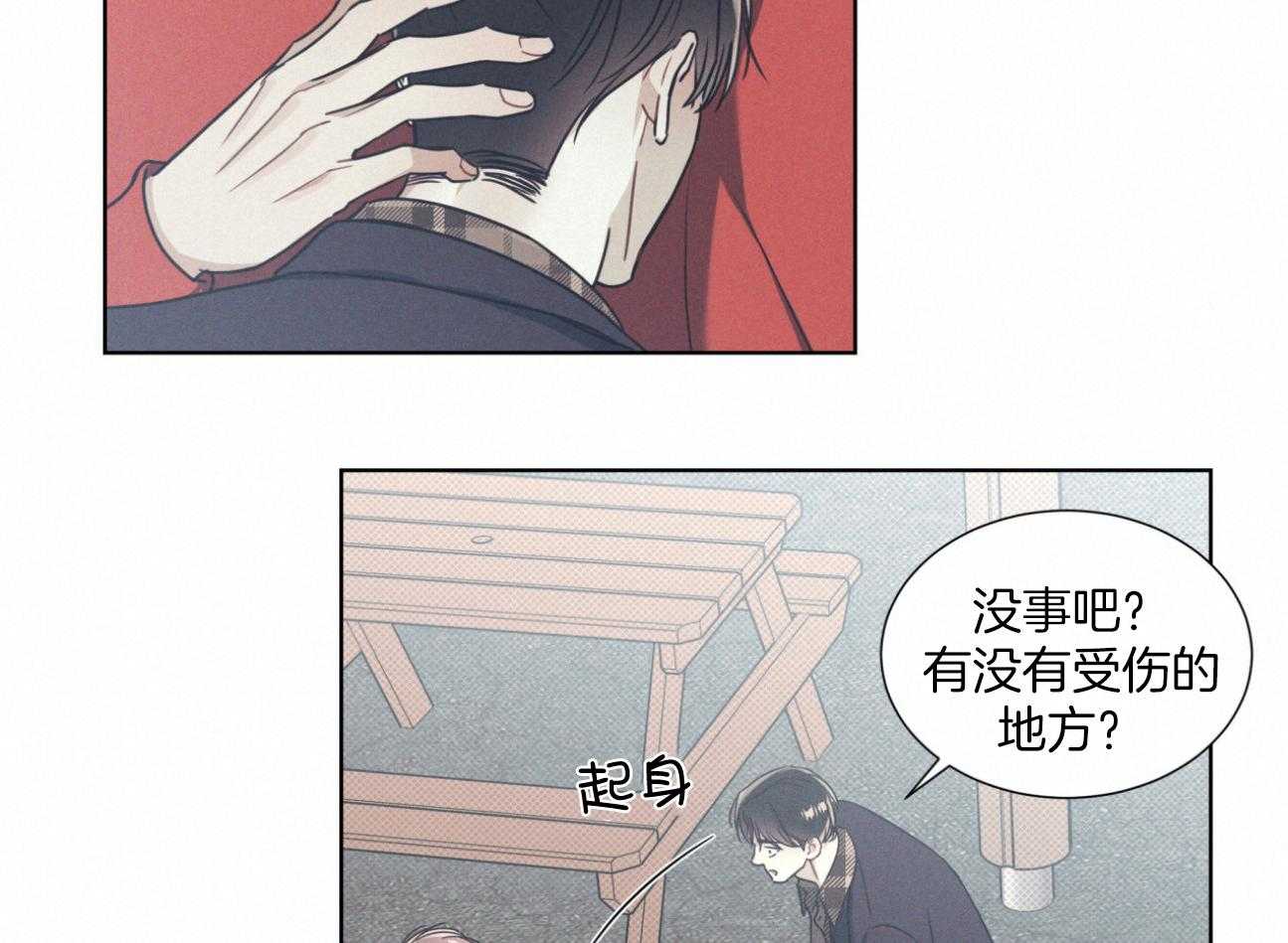 小狼狗的千种追妻技巧第26话图