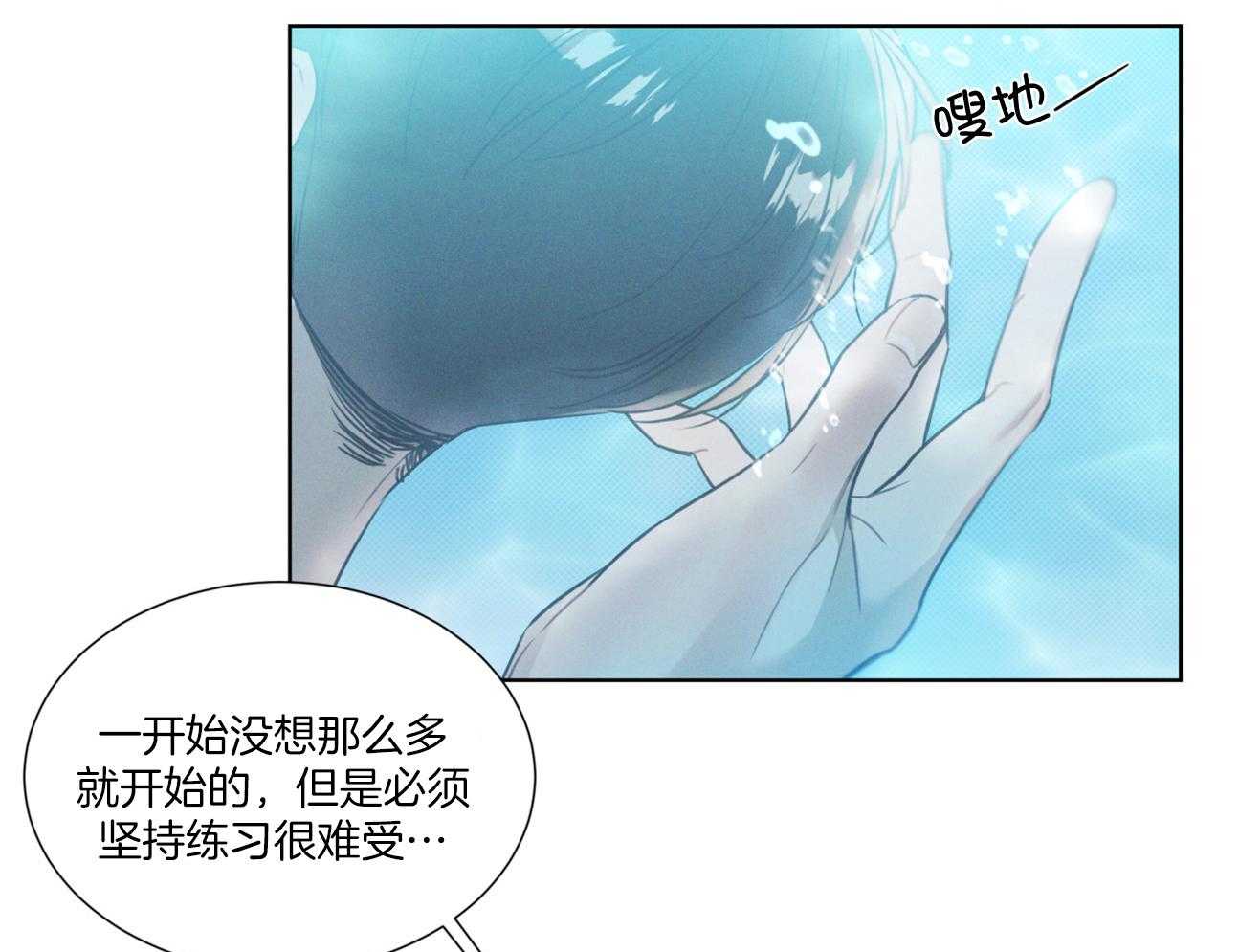 小狼狗的千种追妻技巧第28话图