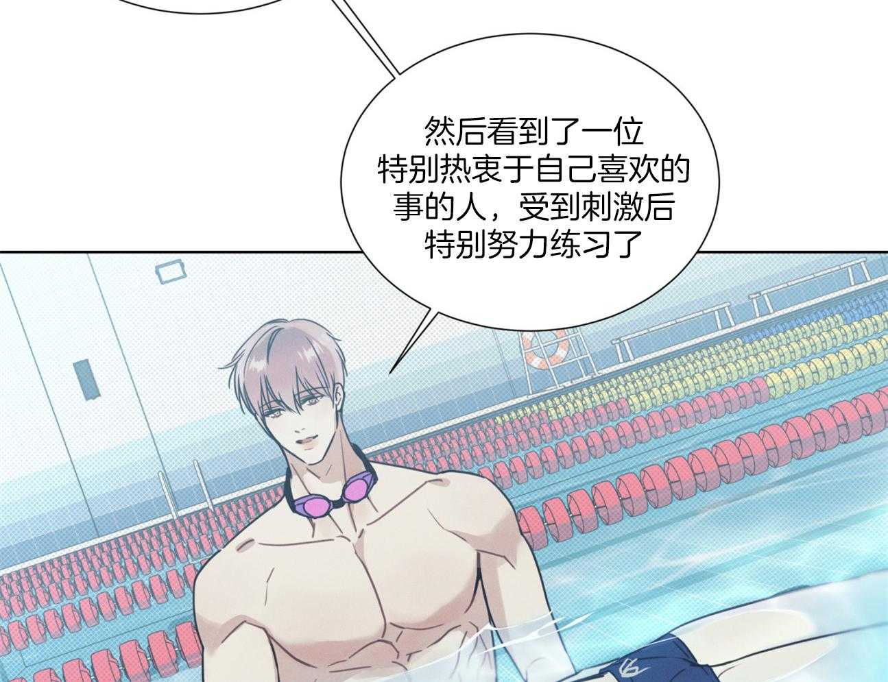 小狼狗的千种追妻技巧第28话图