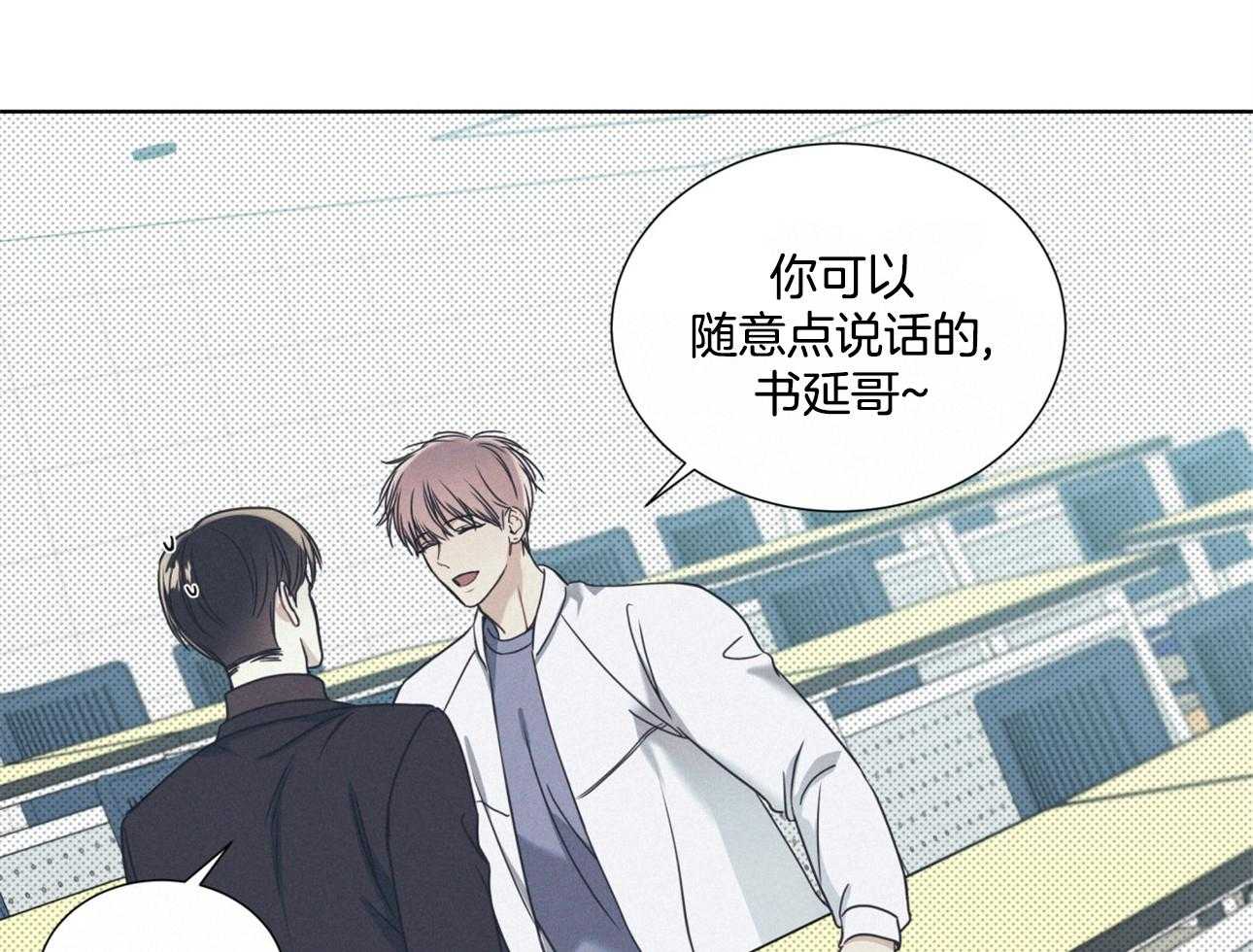 小狼狗的千种追妻技巧第3话图