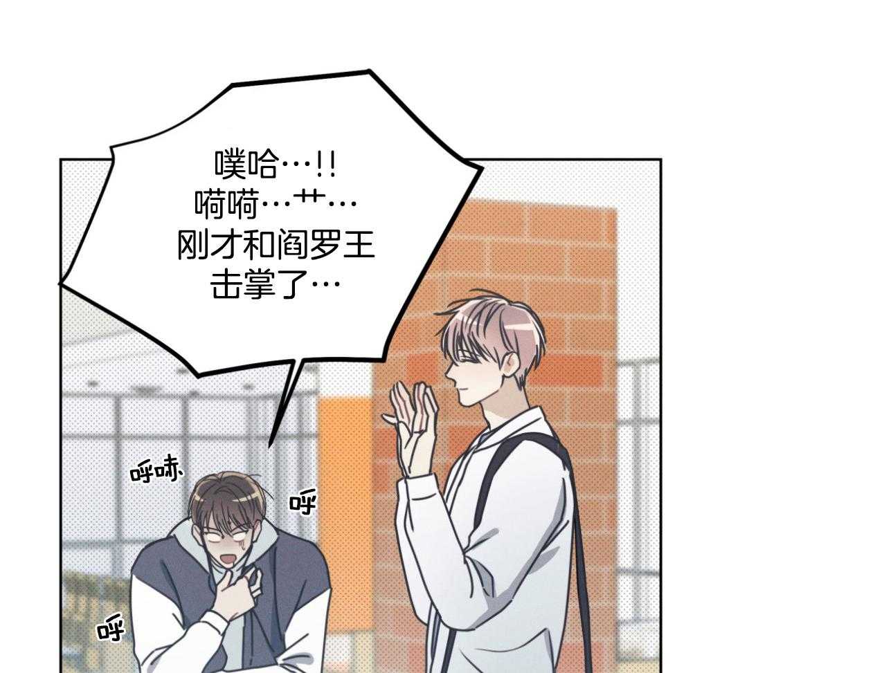 小狼狗的千种追妻技巧第4话图