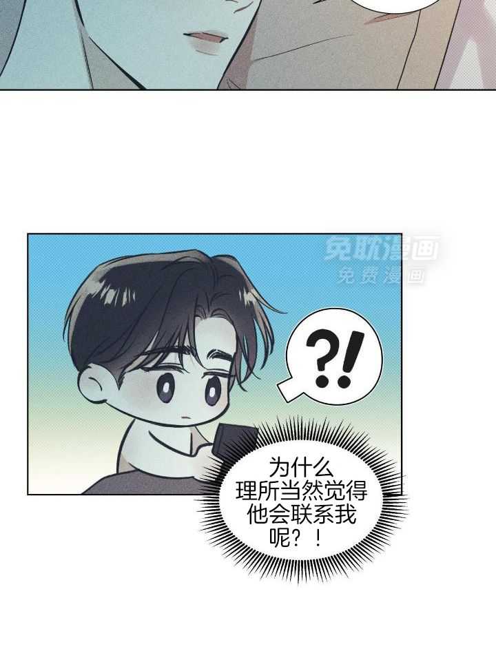 小狼狗的千种追妻技巧第42话图