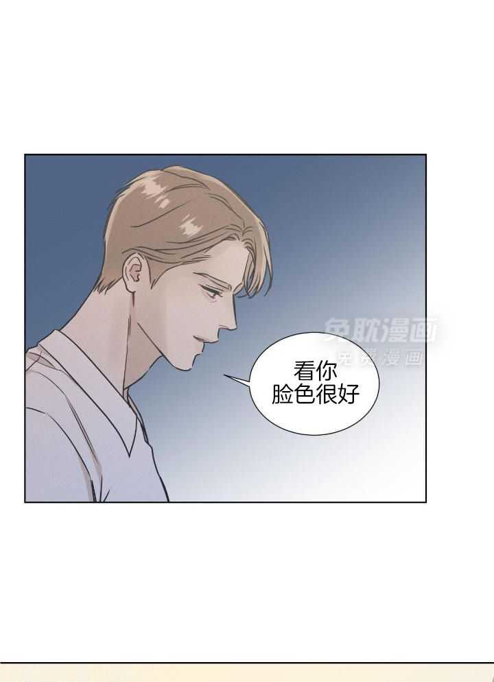 小狼狗的千种追妻技巧第44话图