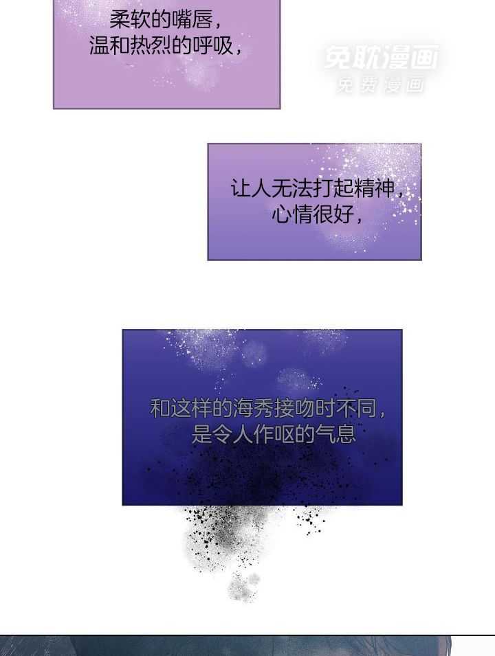 小狼狗的千种追妻技巧第47话图