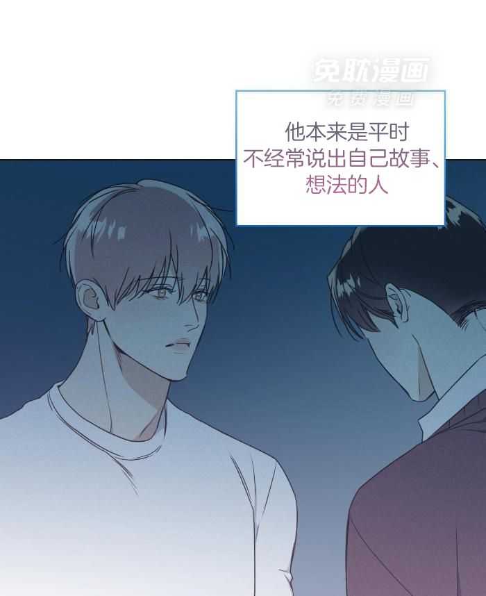 小狼狗的千种追妻技巧第51话图