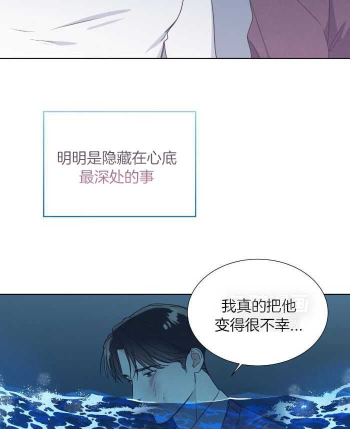 小狼狗的千种追妻技巧第51话图