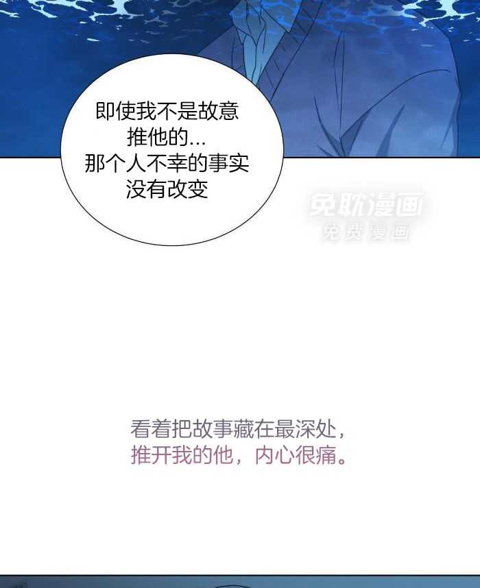 小狼狗的千种追妻技巧第51话图