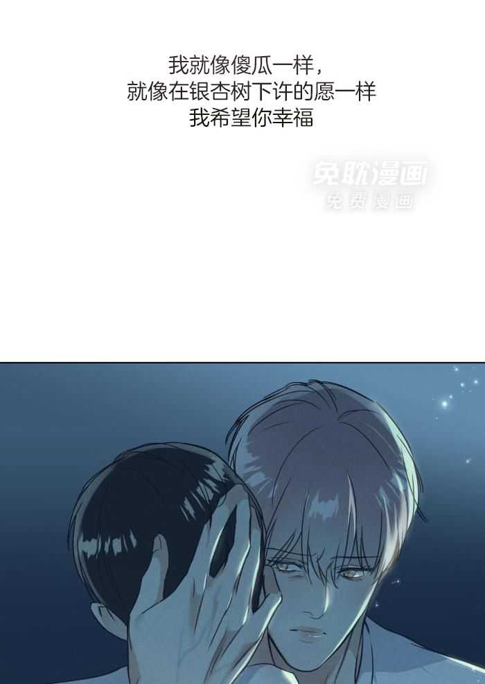 小狼狗的千种追妻技巧第51话图