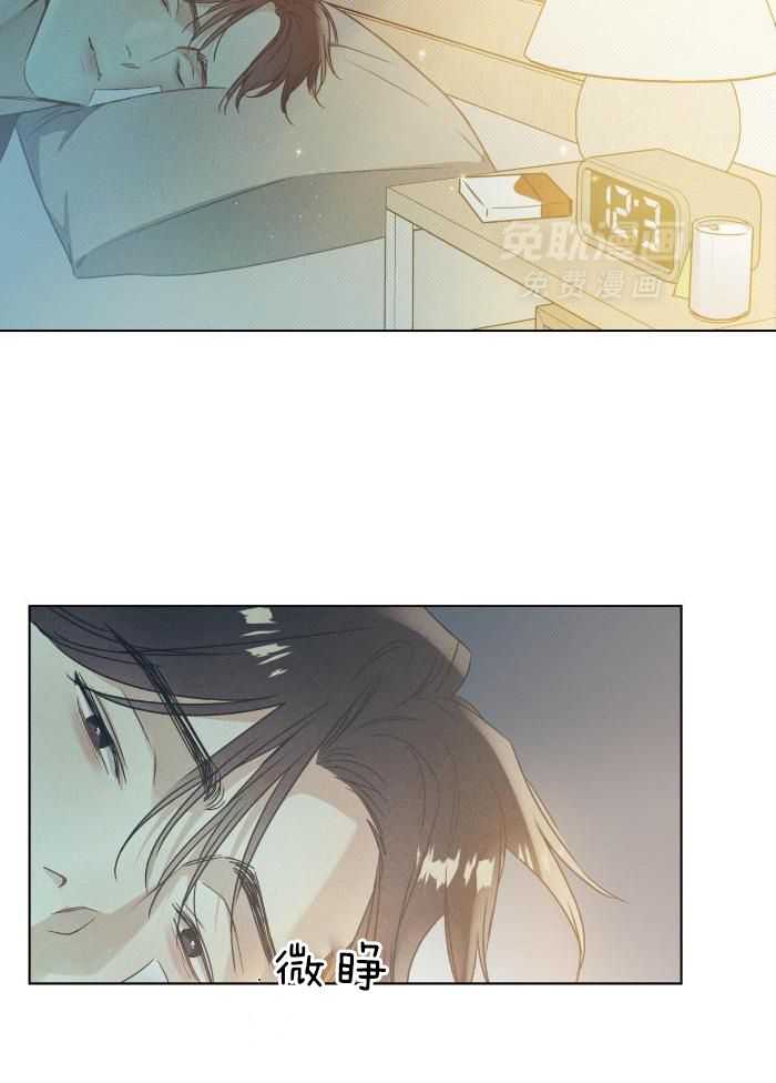 小狼狗的千种追妻技巧第51话图