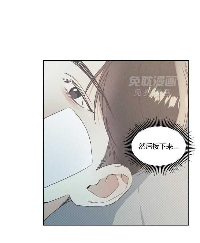 小狼狗的千种追妻技巧第52话图