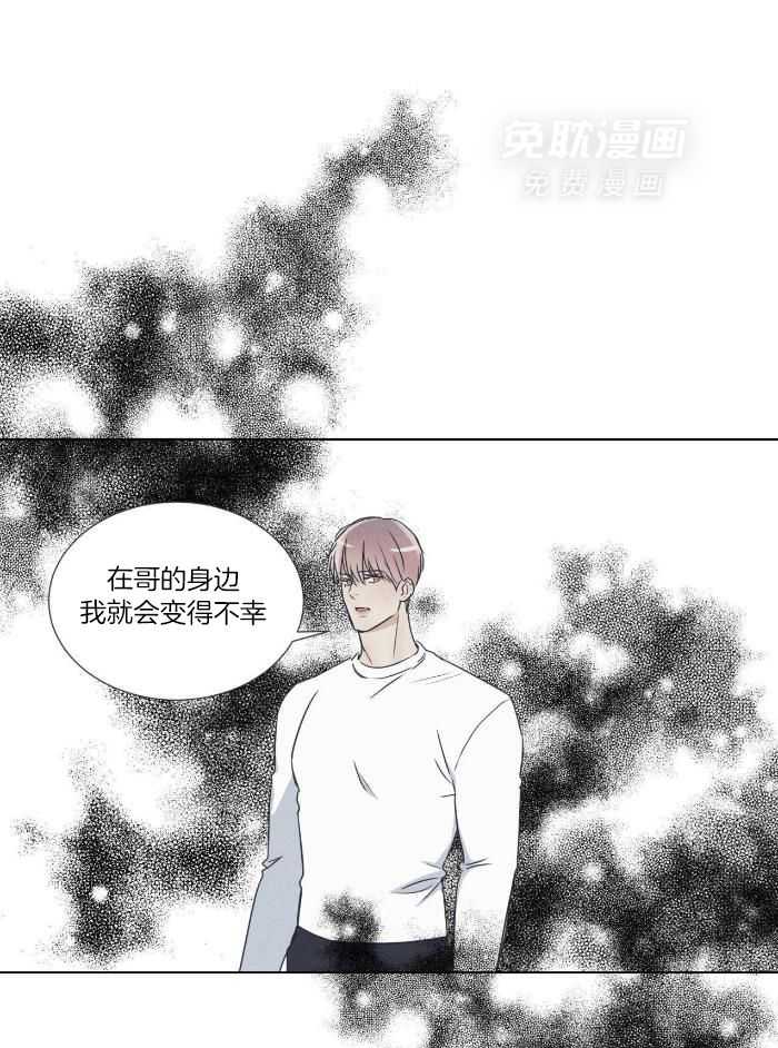 小狼狗的千种追妻技巧第53话图